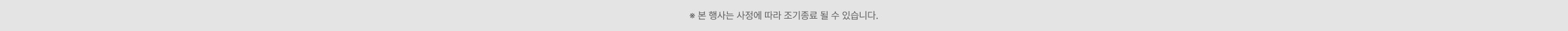 종료 안내