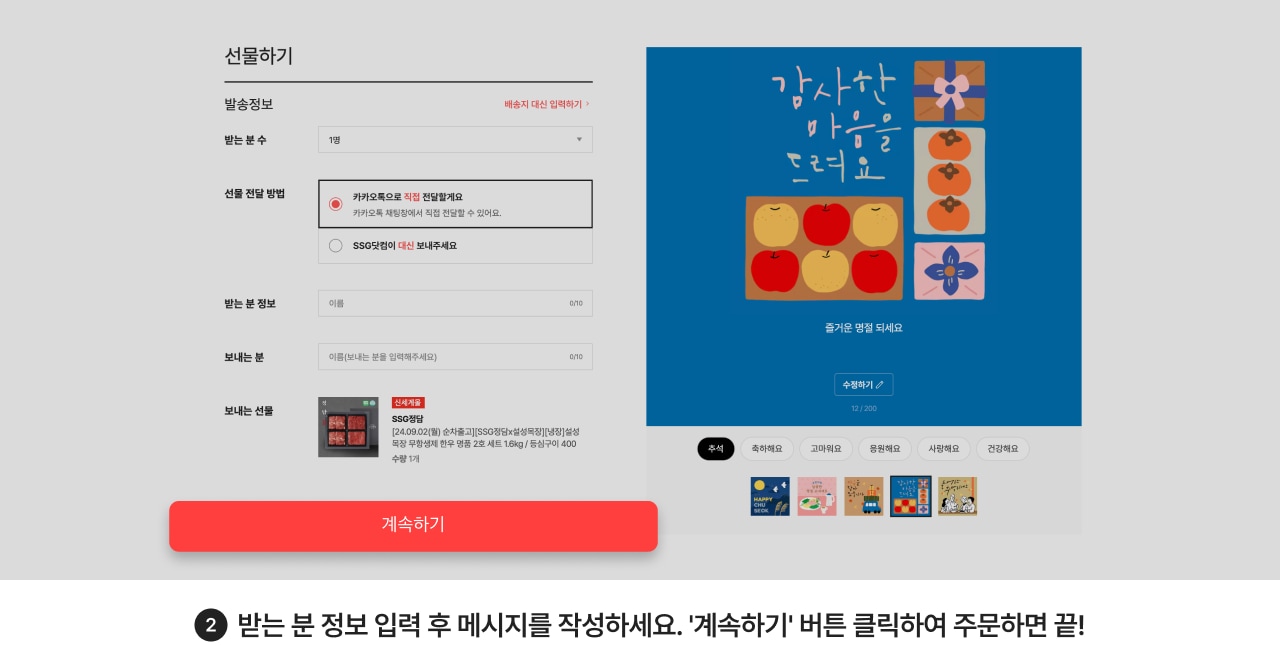 메시지2