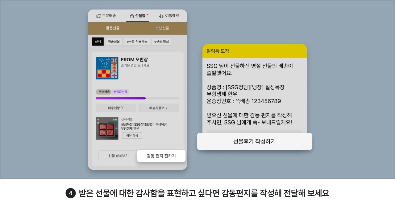 메시지4
