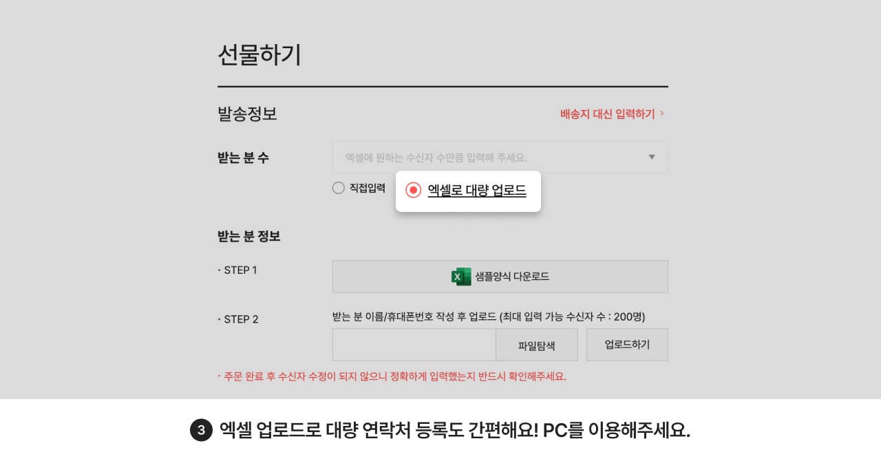 선물하기3