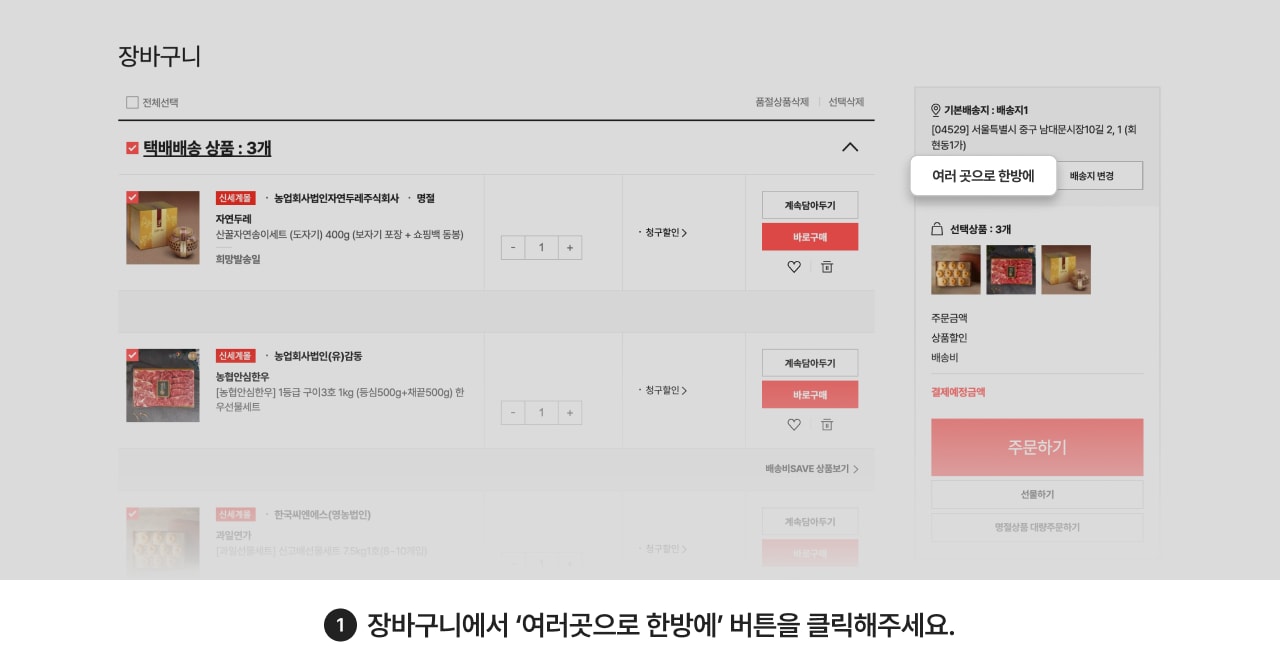 여러곳1