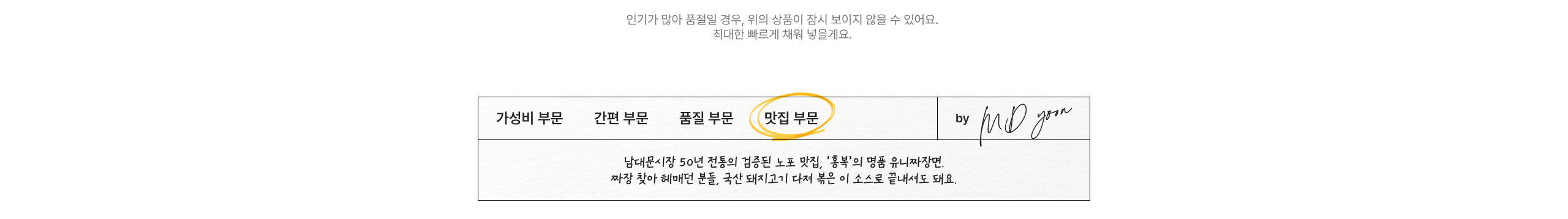 맛집 부문