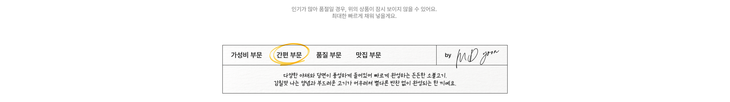 간편 부문