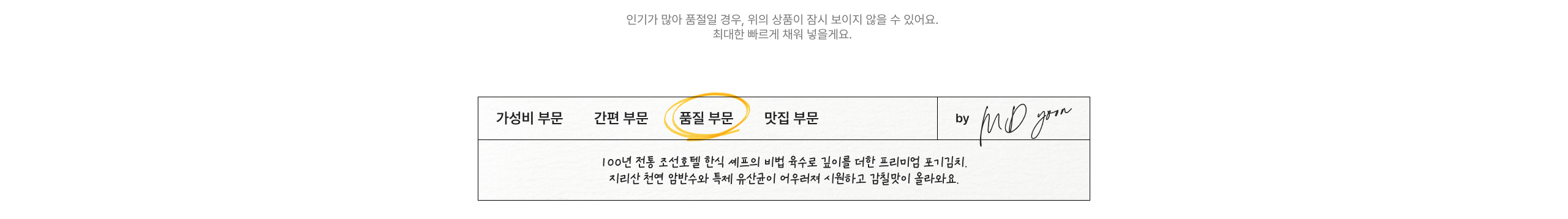 품질 부문
