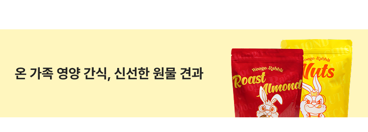 온 가족 영양 간식, 신선한 원물 건과