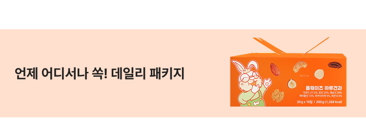 언제 어디서나 쏙! 데일리 패키지 올웨이즈 하루건강 아몬드 27.5%, 호두 25%, 께고 20% 배귤쑥 10%, 기타견과류 9%, 곡물 8.5% 20g x 10입 | 200g (1,268 Kcal)