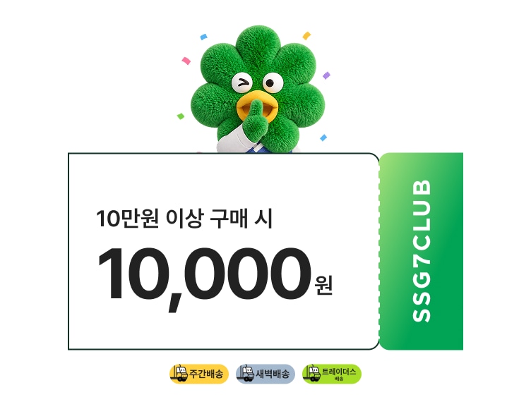 쓱배송 10만원 이상 구매 시 10,000원 할인