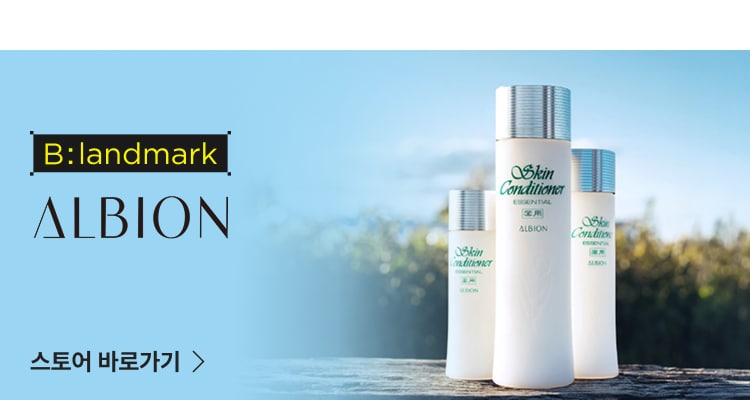 B:landmark ALBION 스토어 바로가기