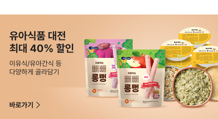 유아식품 대전