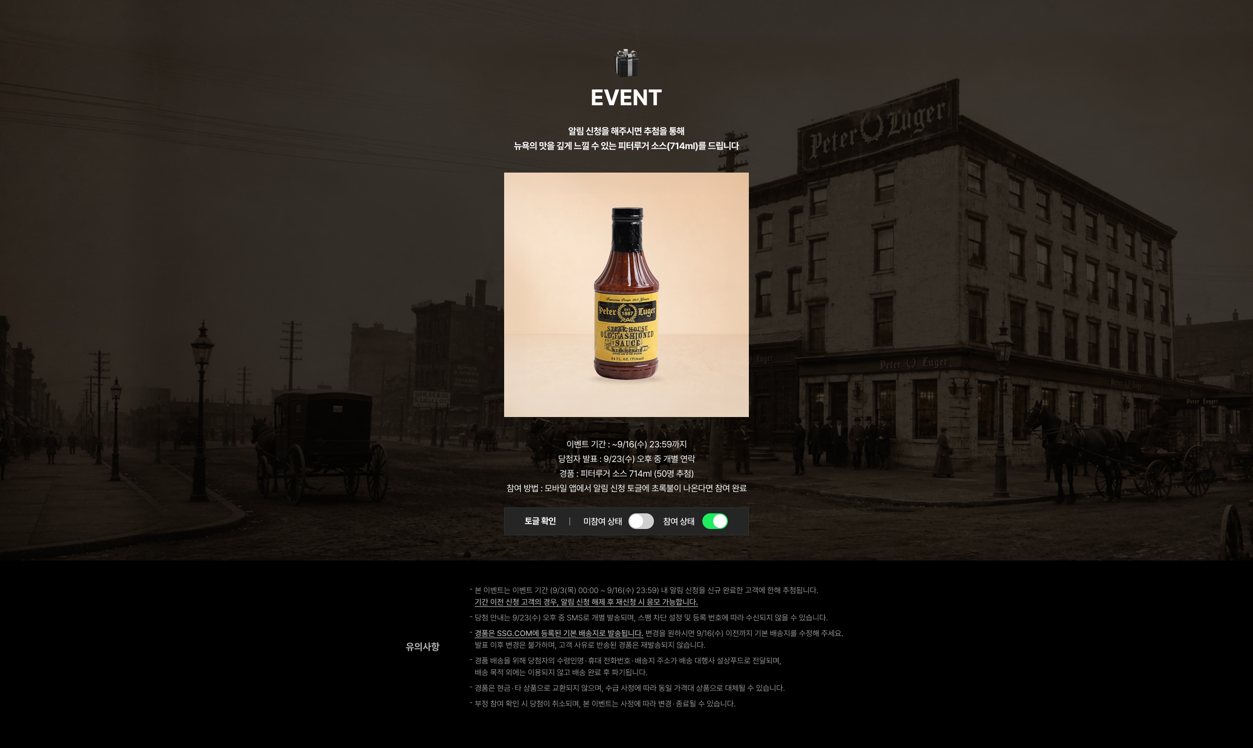 EVENT