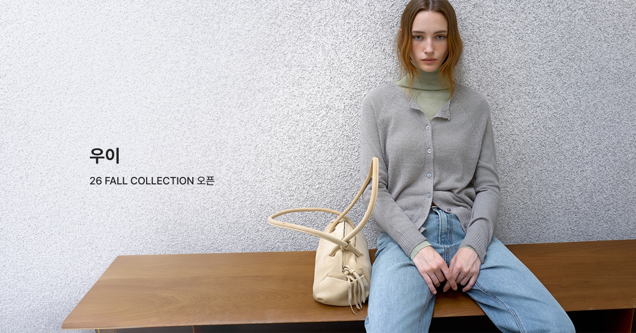 우이 26 FALL COLLECTION 오픈