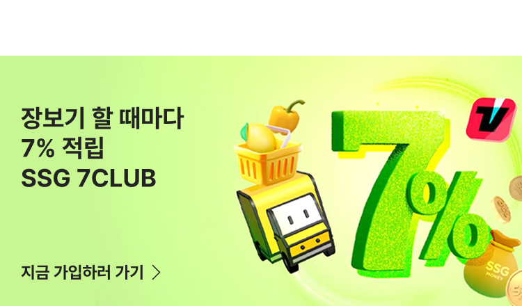 장보기 할 때마다 7% 적립 SSG 7CLUB 지금 가입하러 가기
