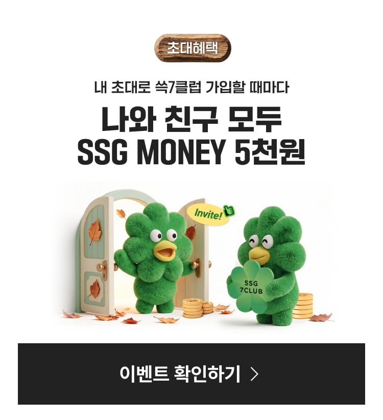 조대혜택 나와 친구 모두 SSG MONEY 5천원 이벤트 확인하기