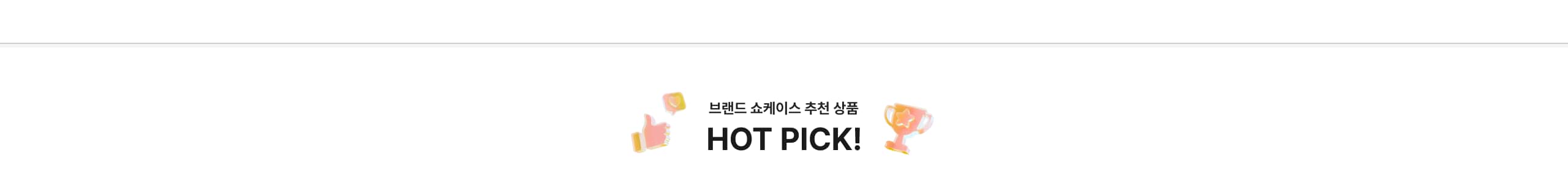 핫픽