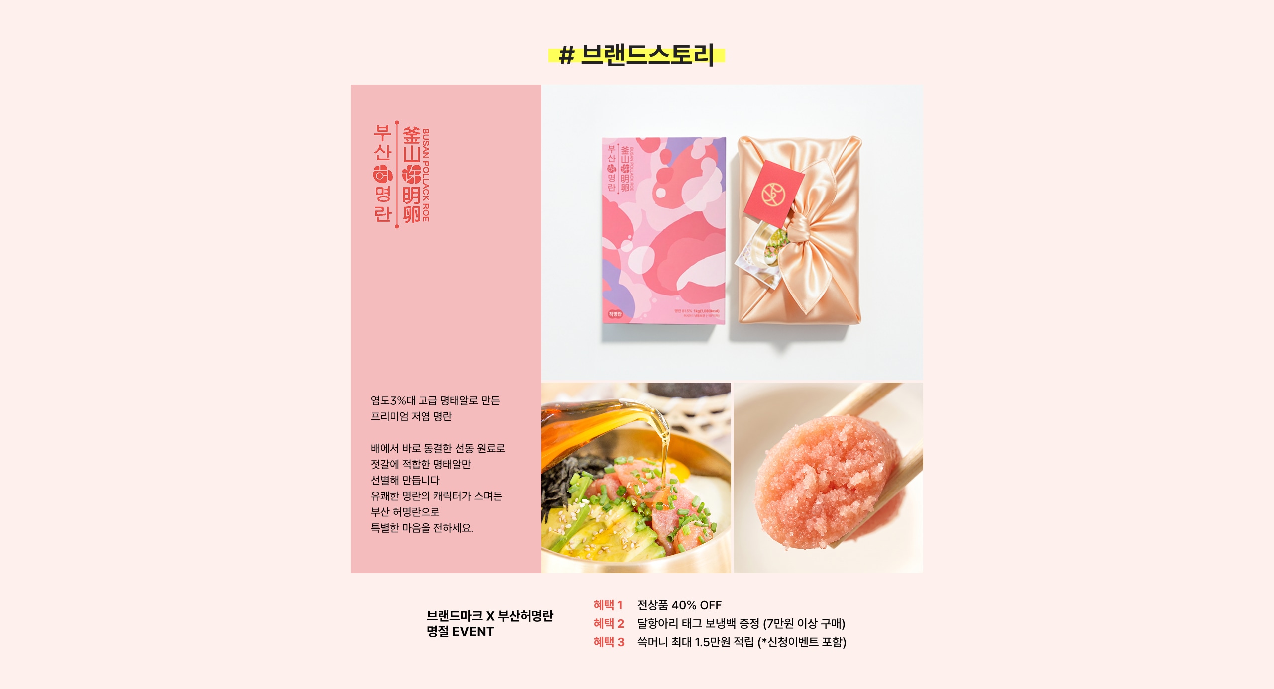 # 브랜드 스토리 엄도3%대 고급 맥아로 만든 프리미엄 저격 맥반 배에서 바로 즐기는 신선한 원료로 갓갈애 적합한 맥재일만 선별해 만듭니다 유쾌한 활력이 캐릭터가 스며든 부산 하버맨으로 특별한 마음을 전하세요. 브랜드마크 X 부산하버맨 영끌 EVENT