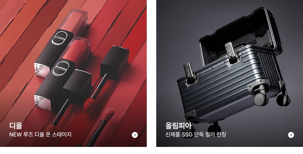 뷰티 잡화 특가