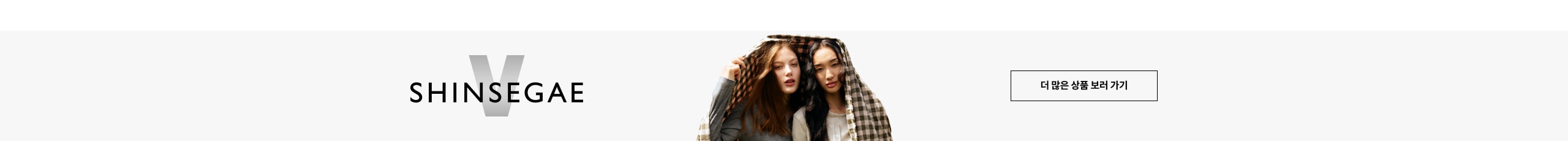 SHINSEGAE  V 더 많은 상품 보러 가기