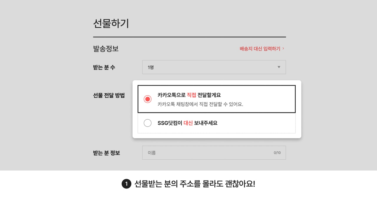 선물하기