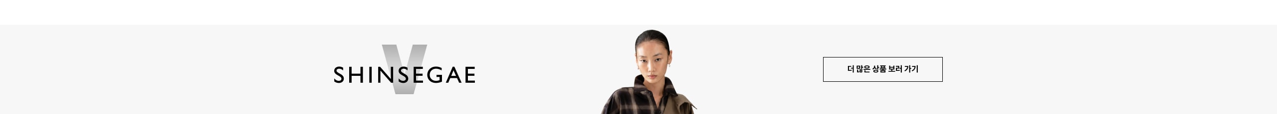 신세계V 더 많은 상품 보러가기
