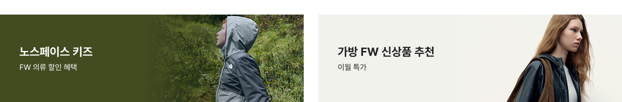 노스페이스 키즈 FW 의류 할인 혜택 가방 FW 신상품 추천 이월 특가