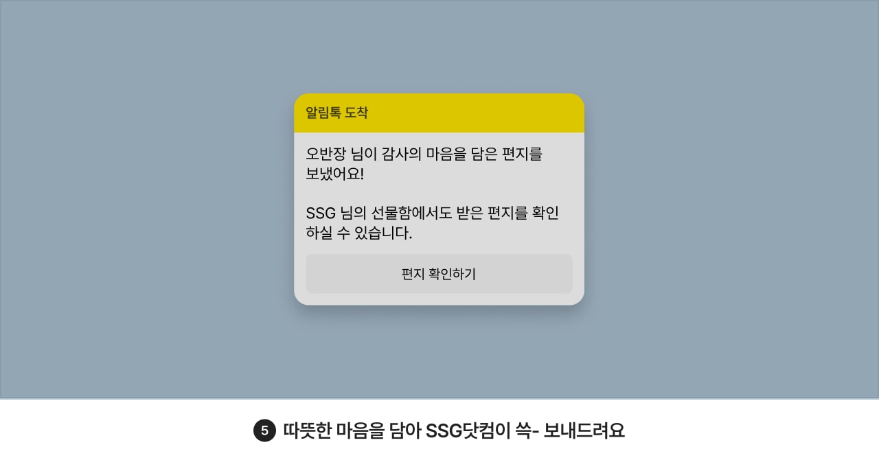 알림톡 도착