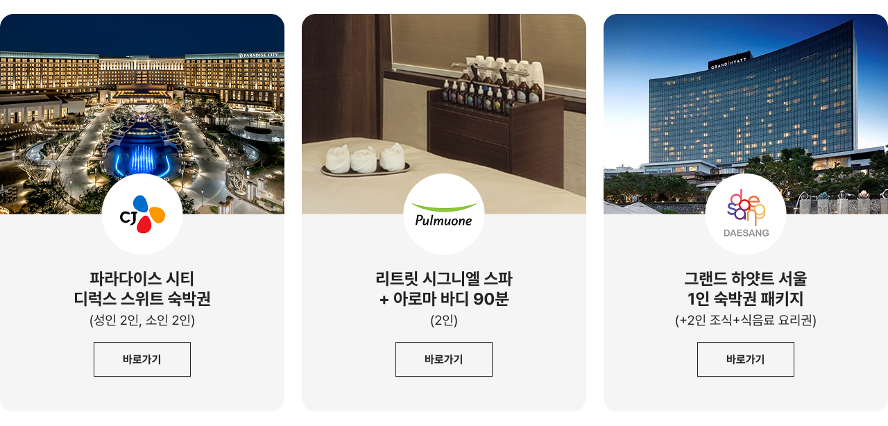 구매왕 이벤트