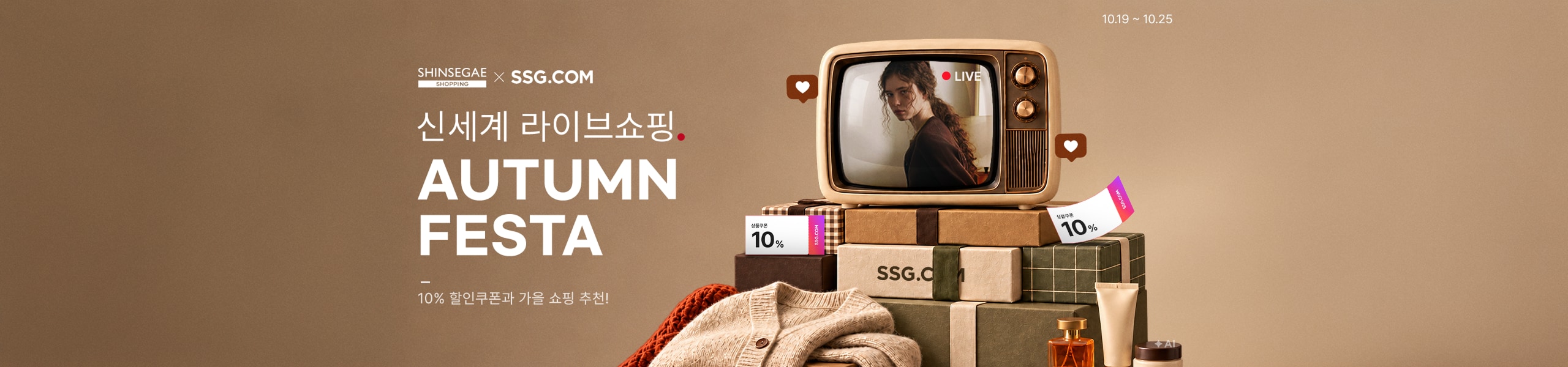 신세계 라이브쇼핑