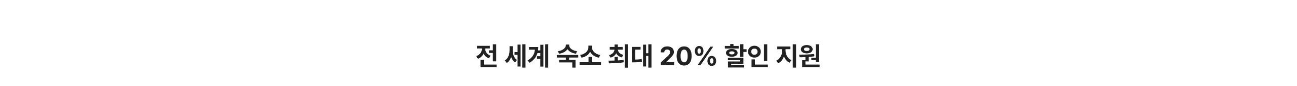호텔타이틀