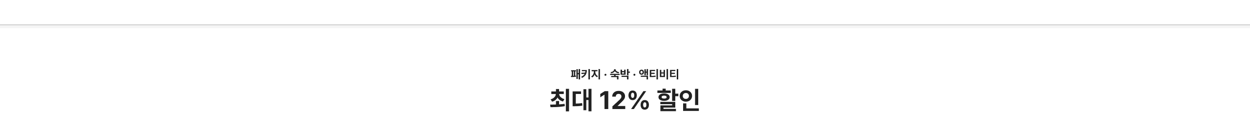 패키지타이틀