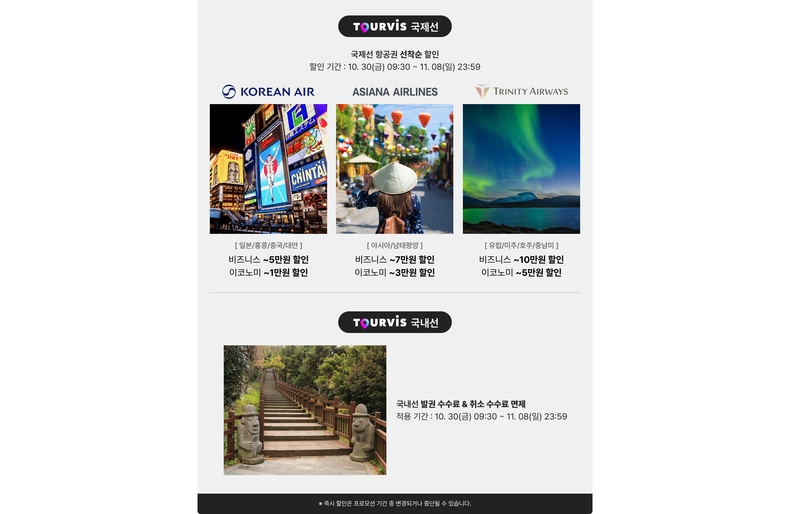 항공