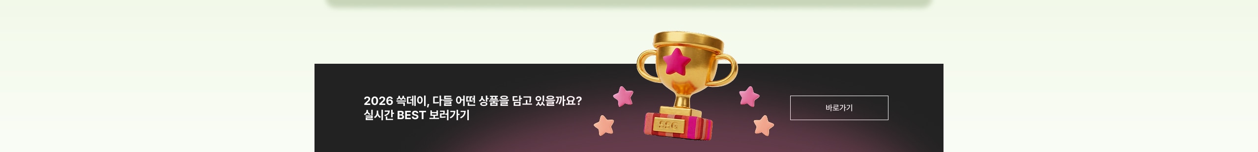 다들 어떤 상품을 담고 있을까요? 실시간 BEST 보러가기
