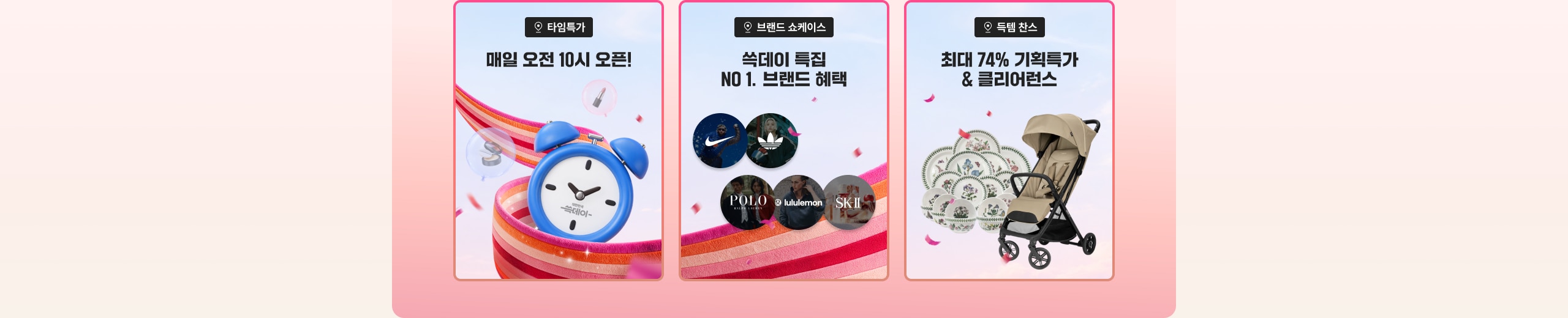 쓱데이 특급 NO.1 브랜드 혜택 최대 74% 기획특가 & 클리어런스