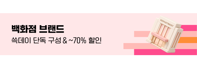 백화점 브랜드
