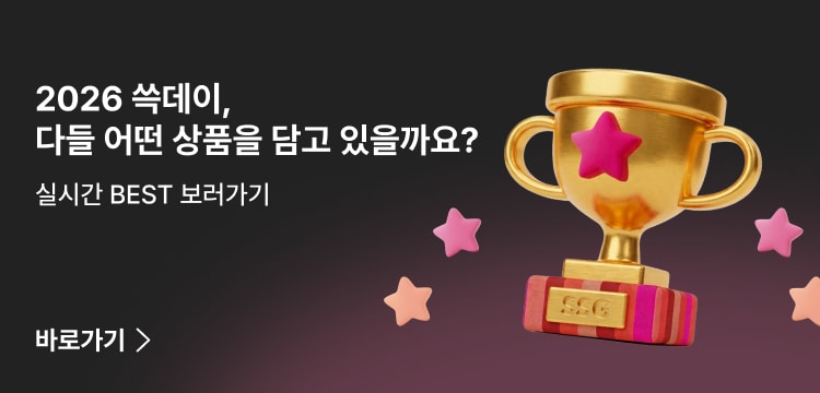 다들 어떤 상품을 담고 있을까요? 실시간 BEST 보러가기 바로가기 >