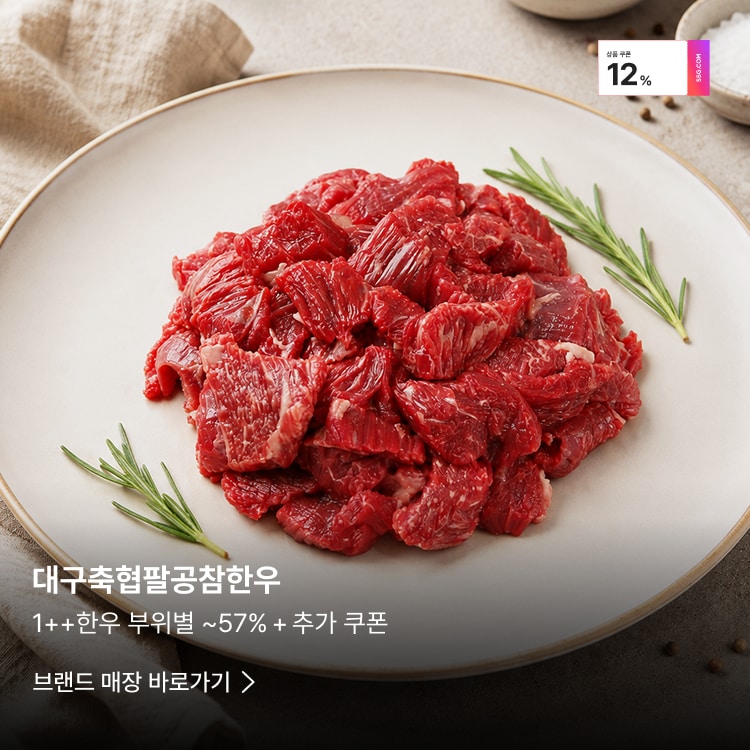 대구축협팔공참한우