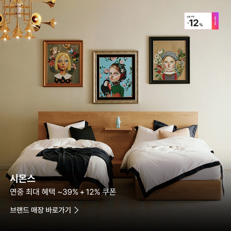 시몬스