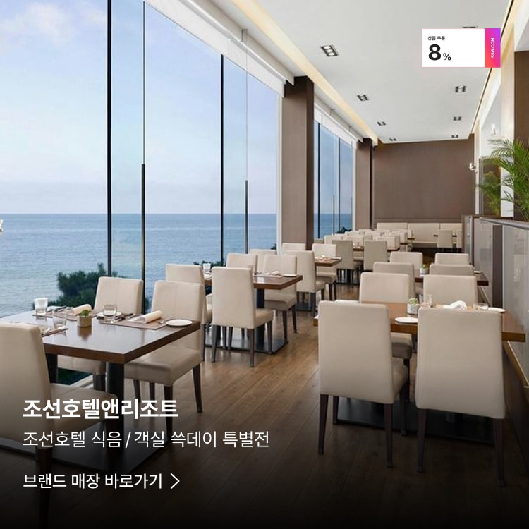 조선호텔앤리조트