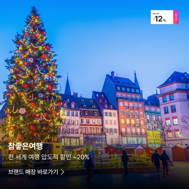 참좋은여행