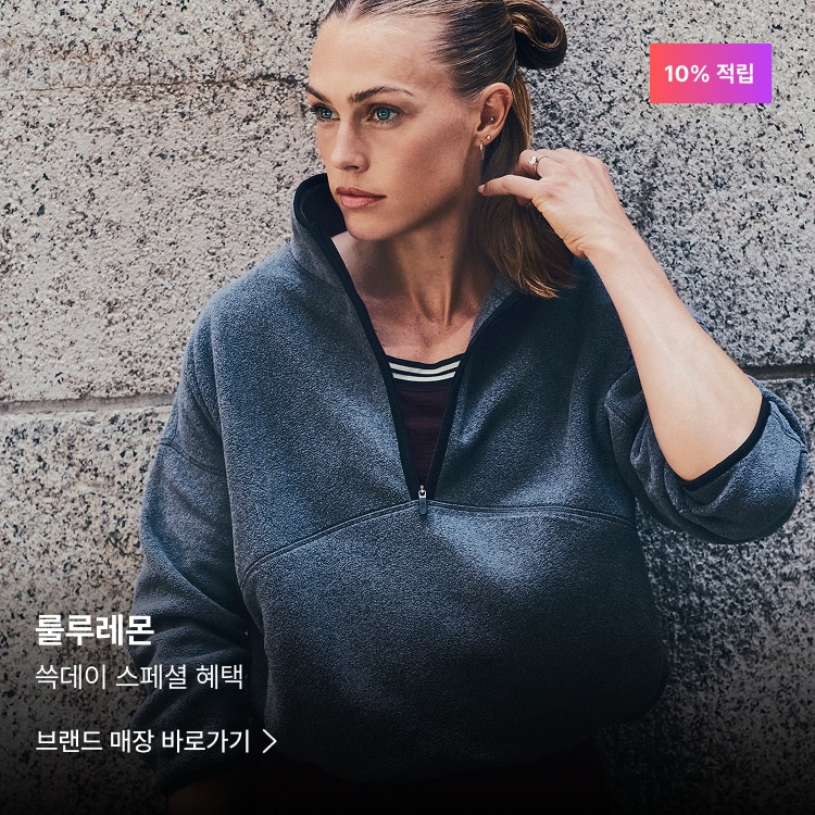 룰루레몬