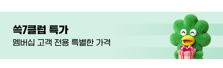 쓱7클럽 특가 멤버십 고객 전용 특별한 가격