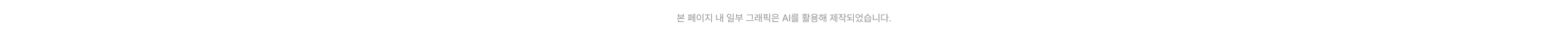 AI활용 안내