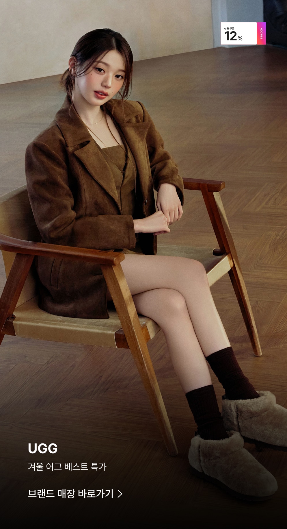 UGG