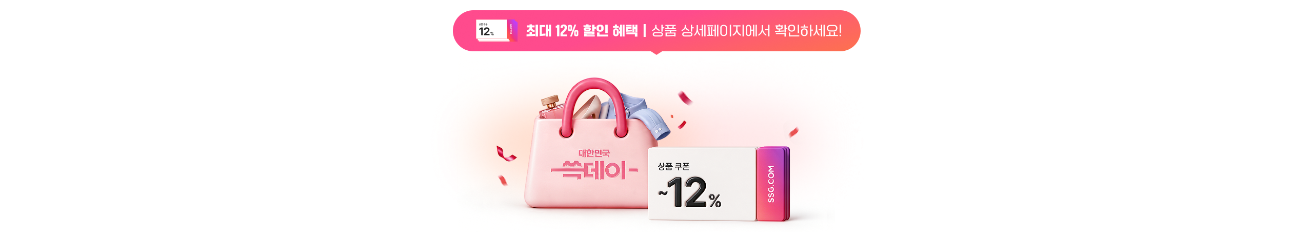 브랜드 쇼케이스 쿠폰영역