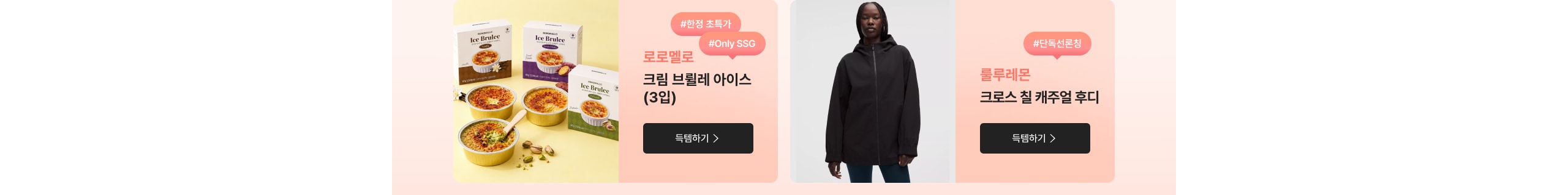 #인생쫀득타 로로멜로 크림 브륄레 아이스 (3입)  #단독선런칭 블루레몬 크로스 칠 캐주얼 후디