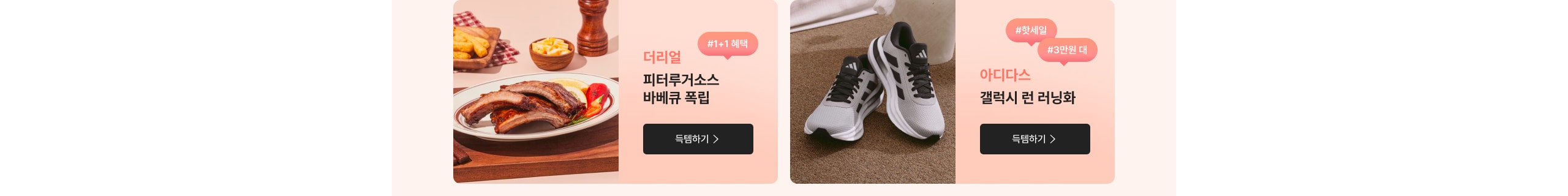 더리얼 피터루거소스 바베큐 폭립 아디다스 갤럭시 런 러닝화