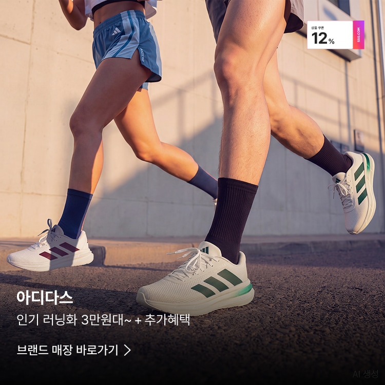 아디다스 인기 러닝화 3만원대~ + 추가혜택 브랜드 매장 바로가기
