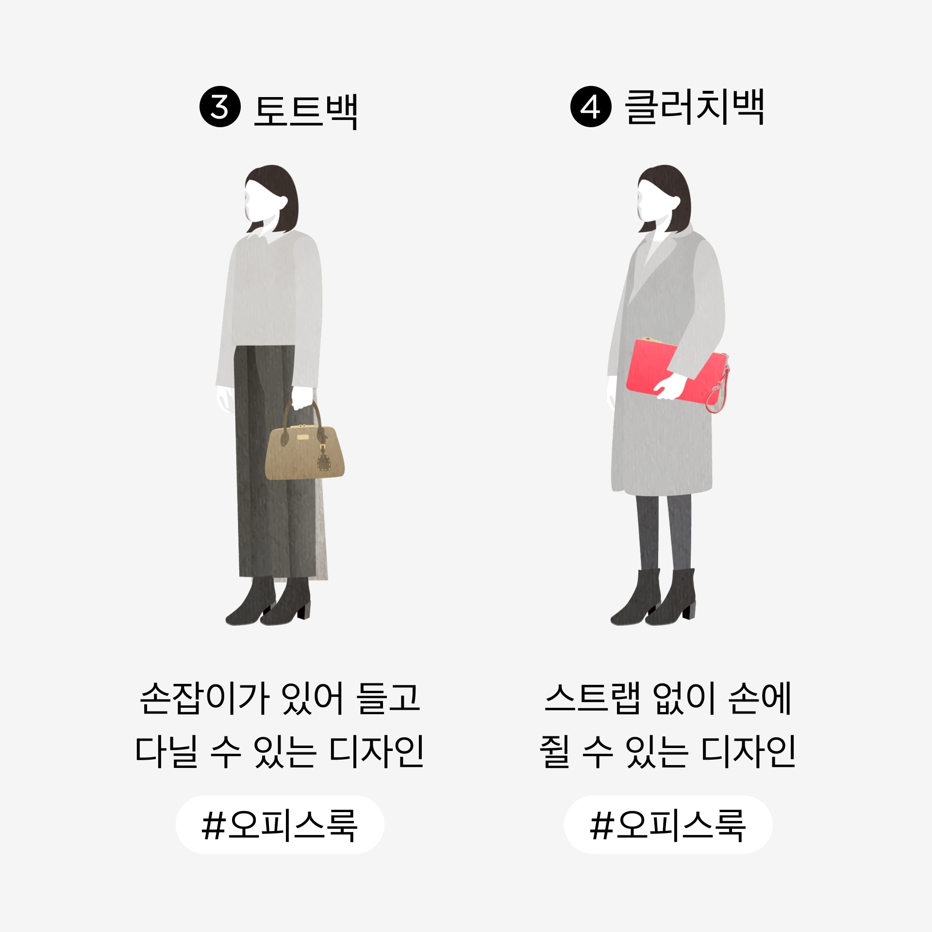 가방 종류별 특징