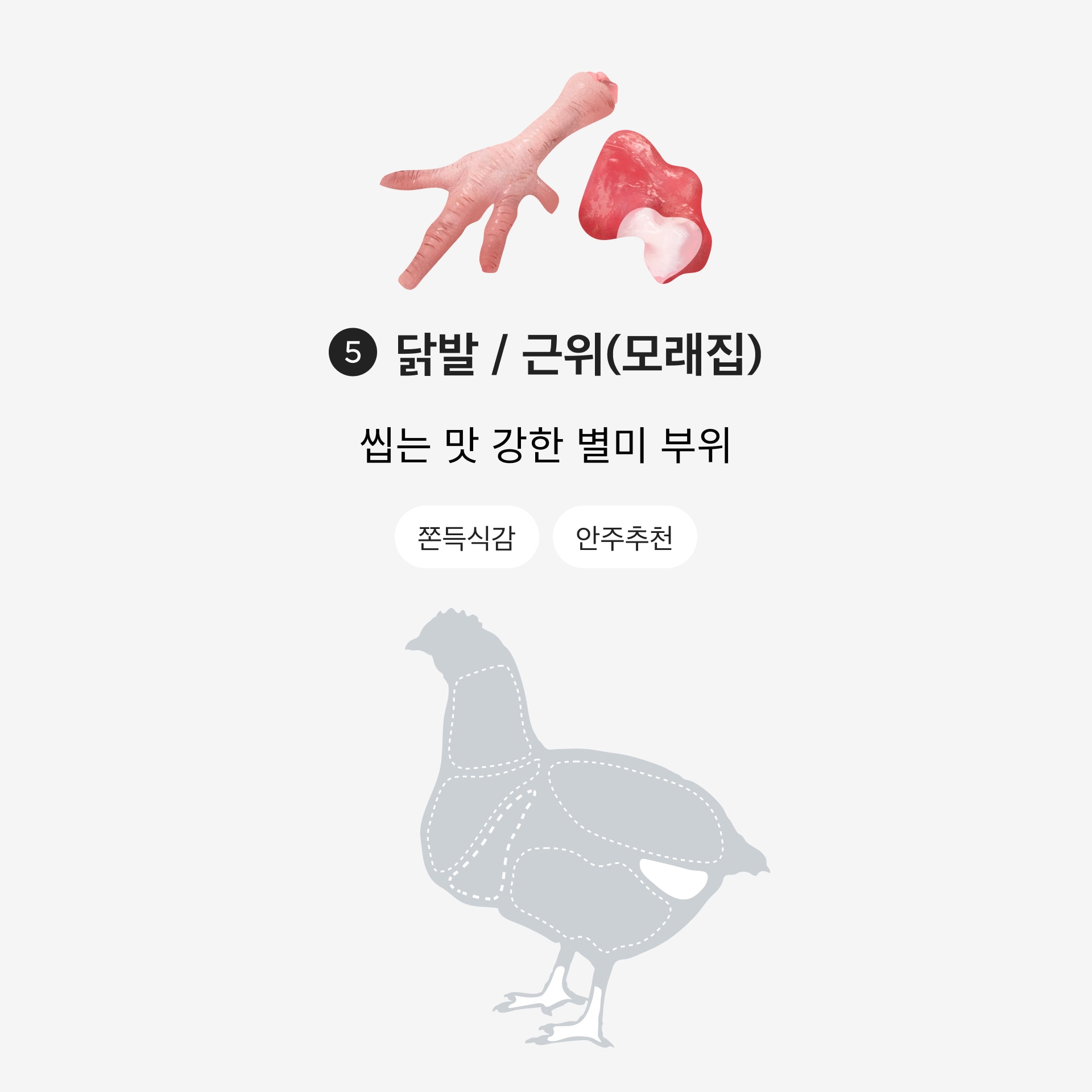 닭