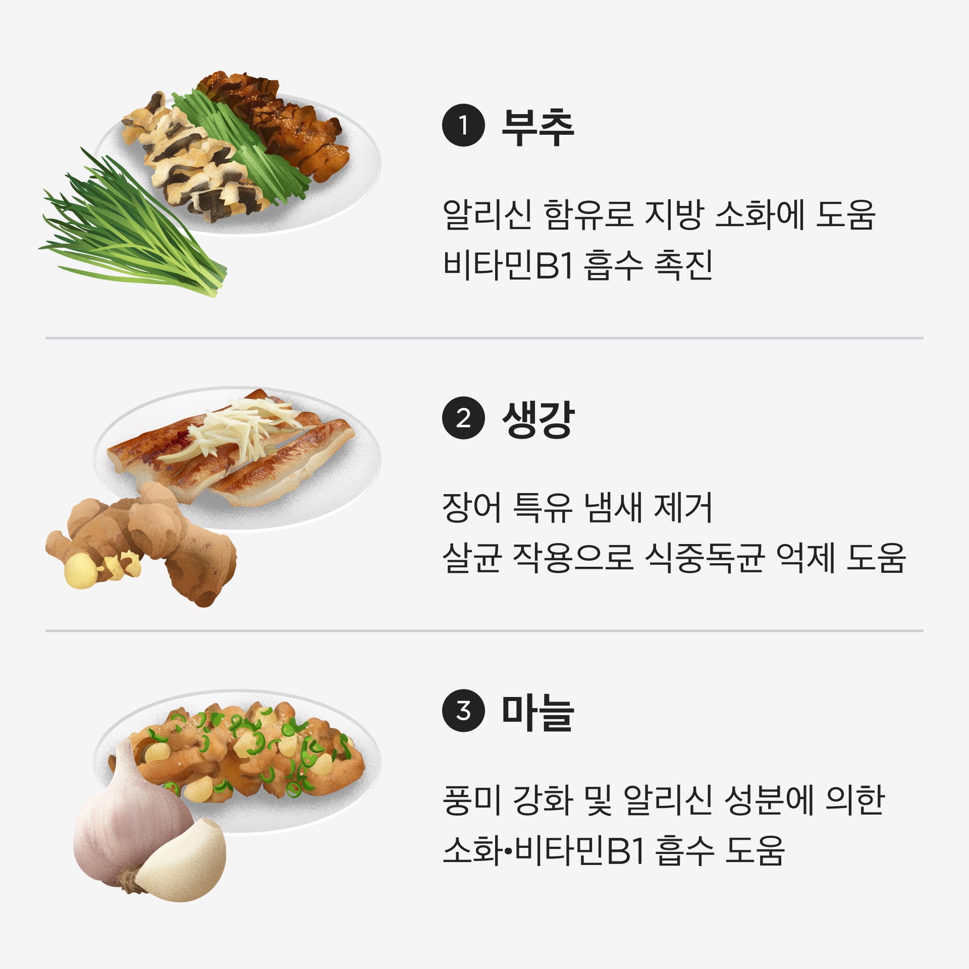 맛은 물론 소화까지 고려했어요