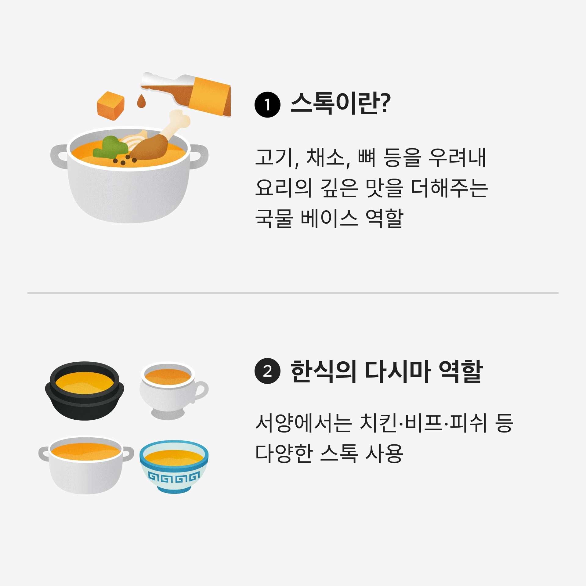 스톡1